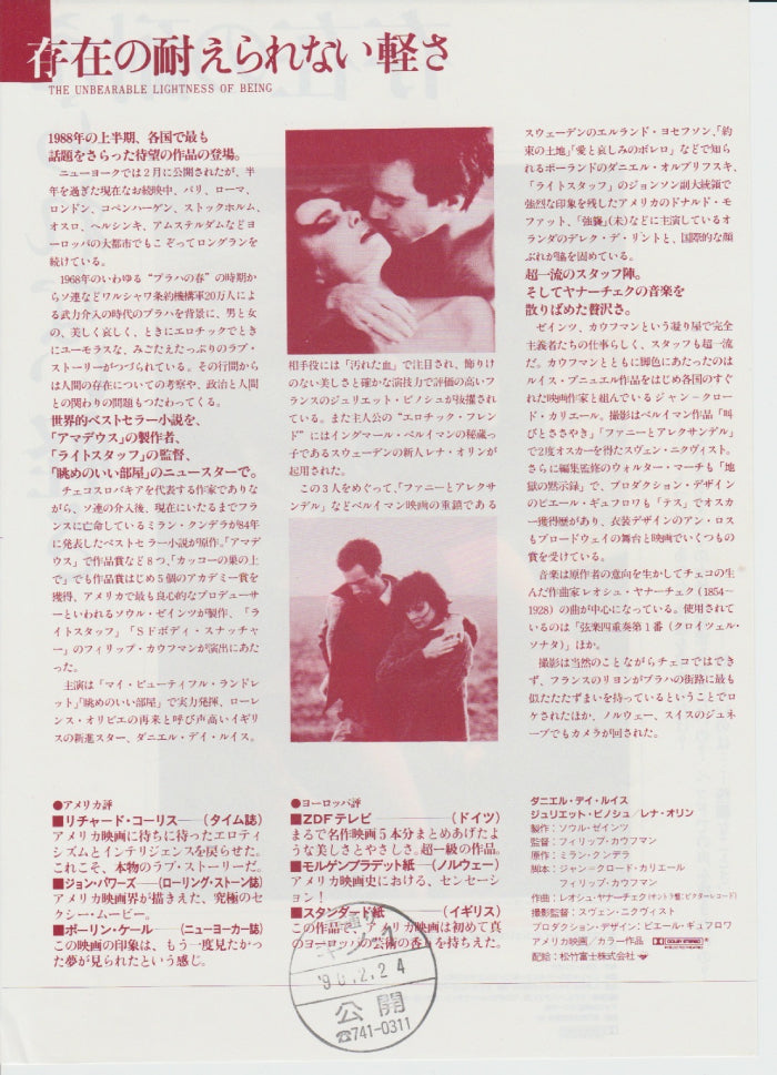 UNBEARABLE LIGHTNESS OF BEING Japanese Chirashi Poster