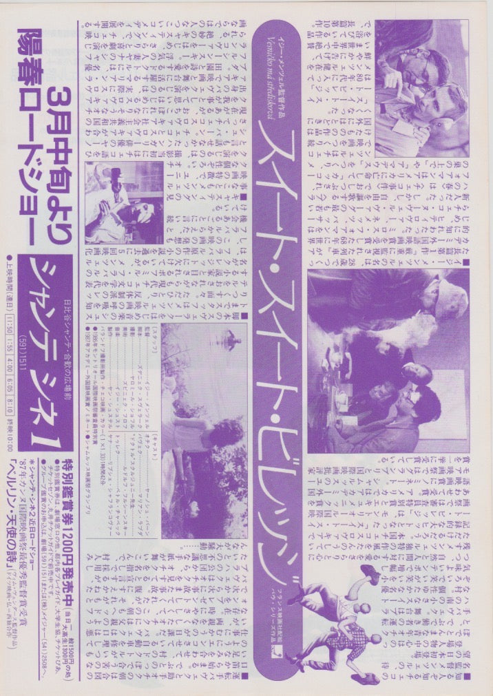 HOME, SWEET HOME (Vesničko má, středisková) Japanese Chirashi