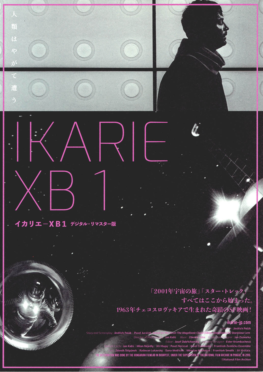 IKARIE XB1 aka Voyage to the end of the Universe | Original Japanese Chirashi