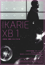 Load image into Gallery viewer, IKARIE XB1 aka Voyage to the end of the Universe | Original Japanese Chirashi
